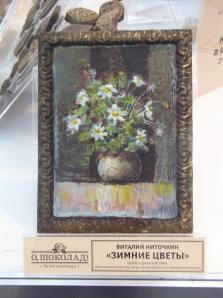 Шоколадная картина